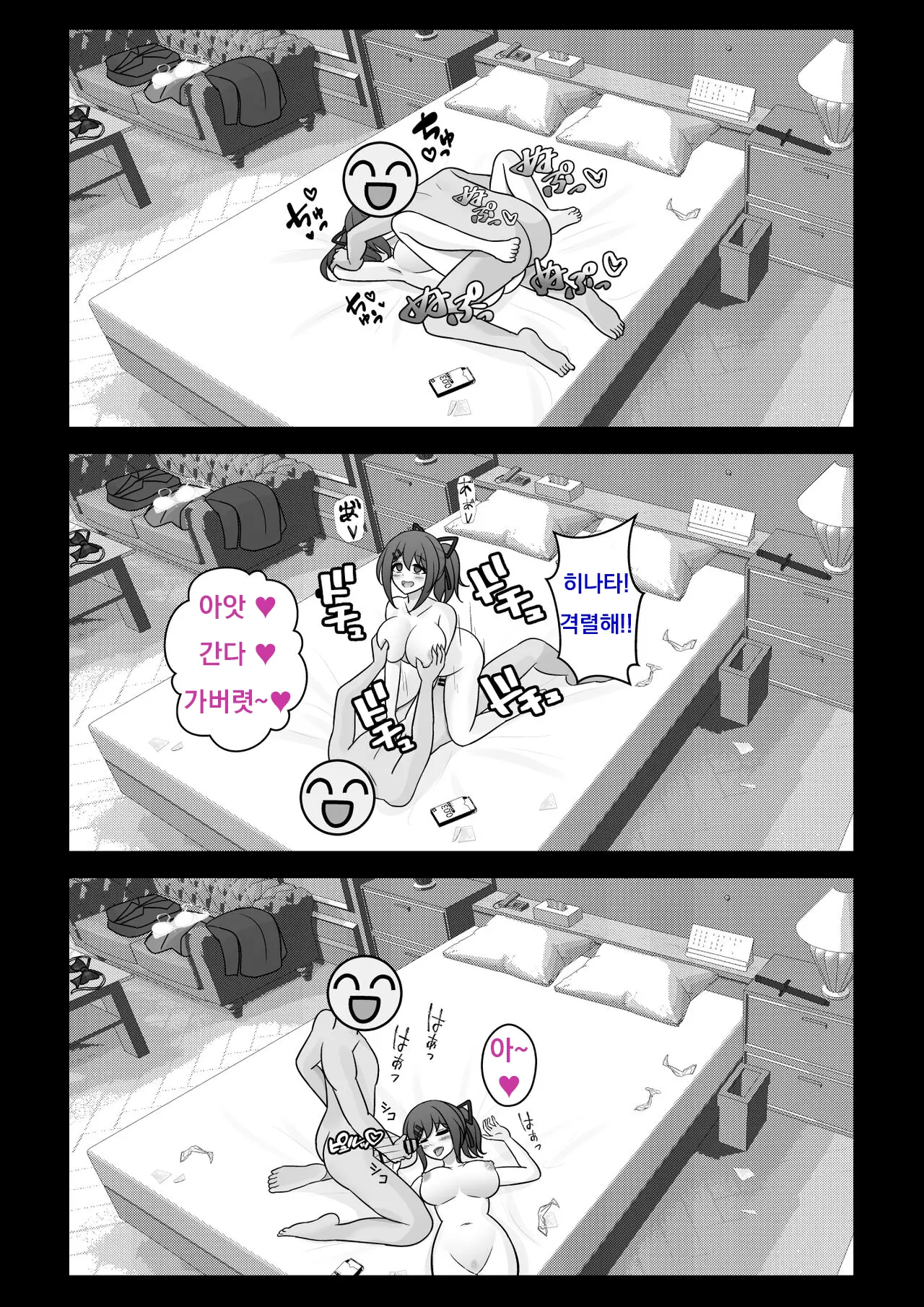 Danjoi 1:39 No Heikou Sekai Wa Omoi No Hoka Futsuu Ijou Hen | 남녀비 1:39의 평행세계는 의외로 평범 -이상편- Part 1